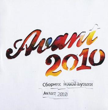 AVANT 2010